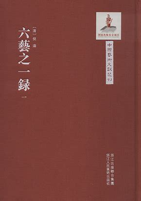 昆山之玉簾視壁聽|六藝之一錄卷三百八十五